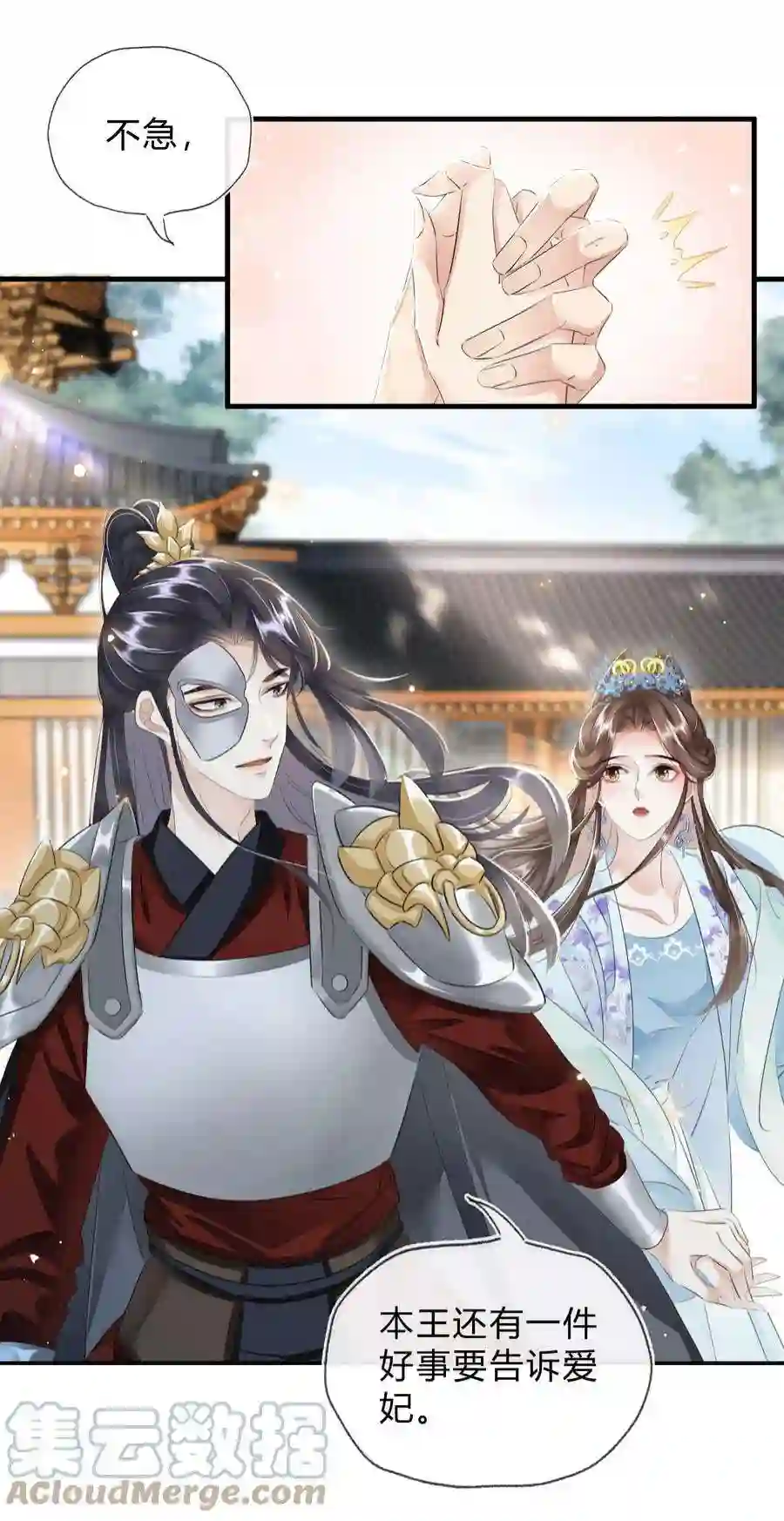 凰妃倾天下031 主动出击