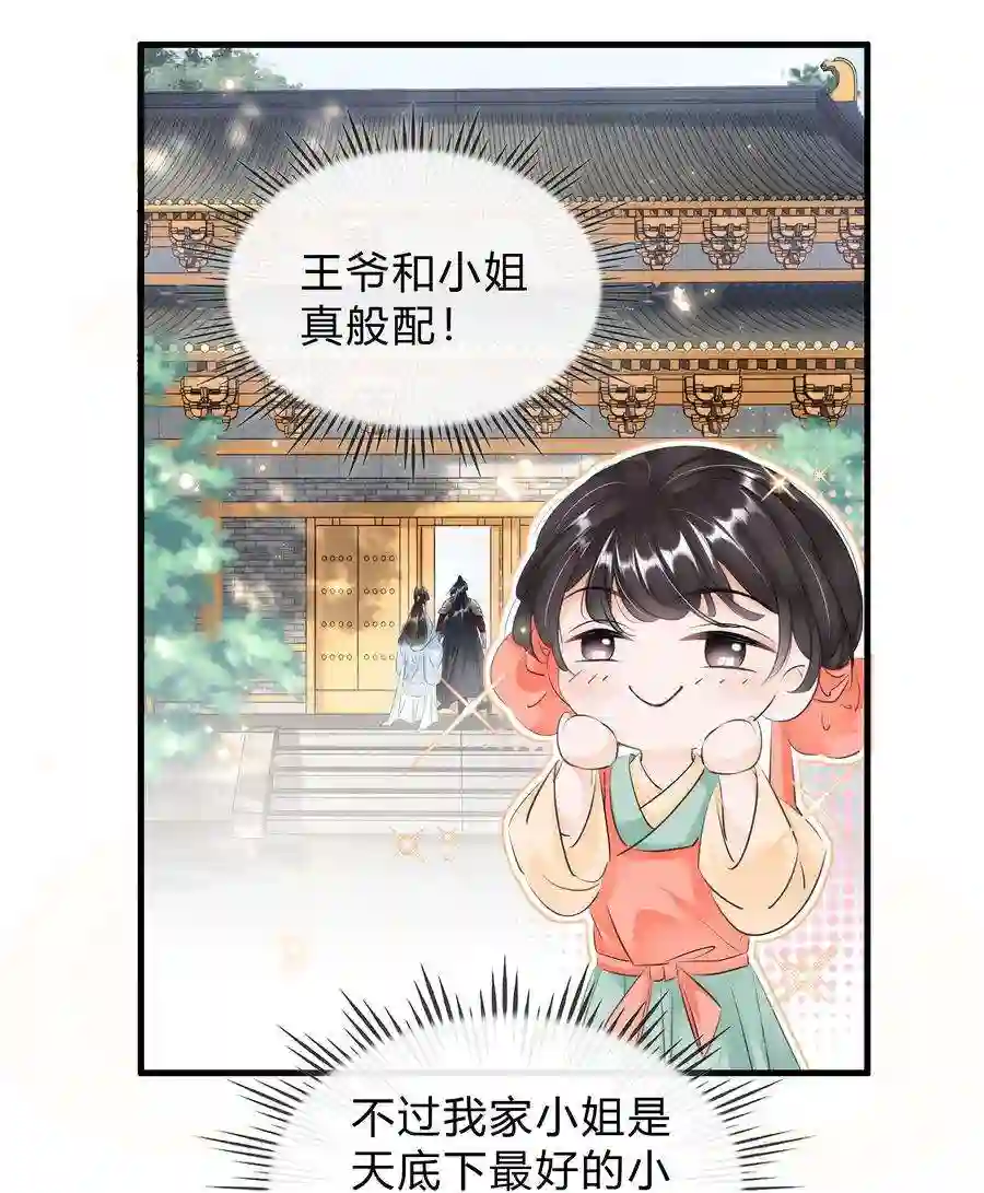 凰妃倾天下031 主动出击