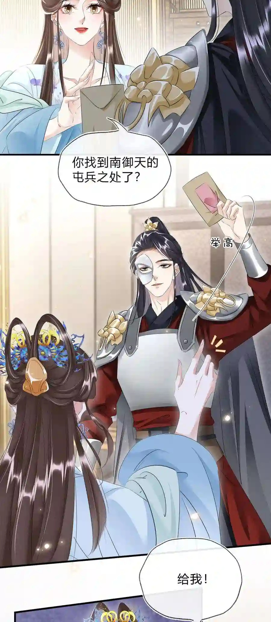 凰妃倾天下031 主动出击