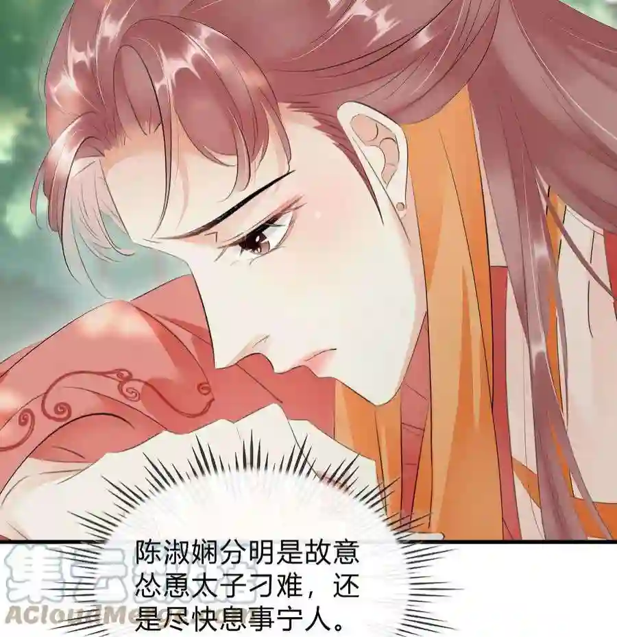 凰妃倾天下032 我的姐妹也敢碰？