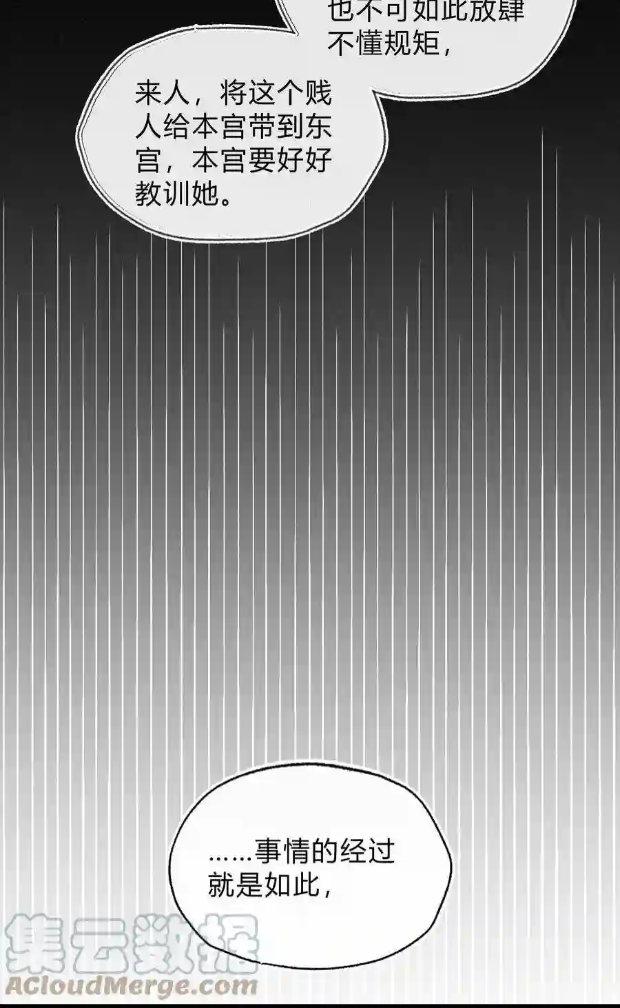 凰妃倾天下032 我的姐妹也敢碰？