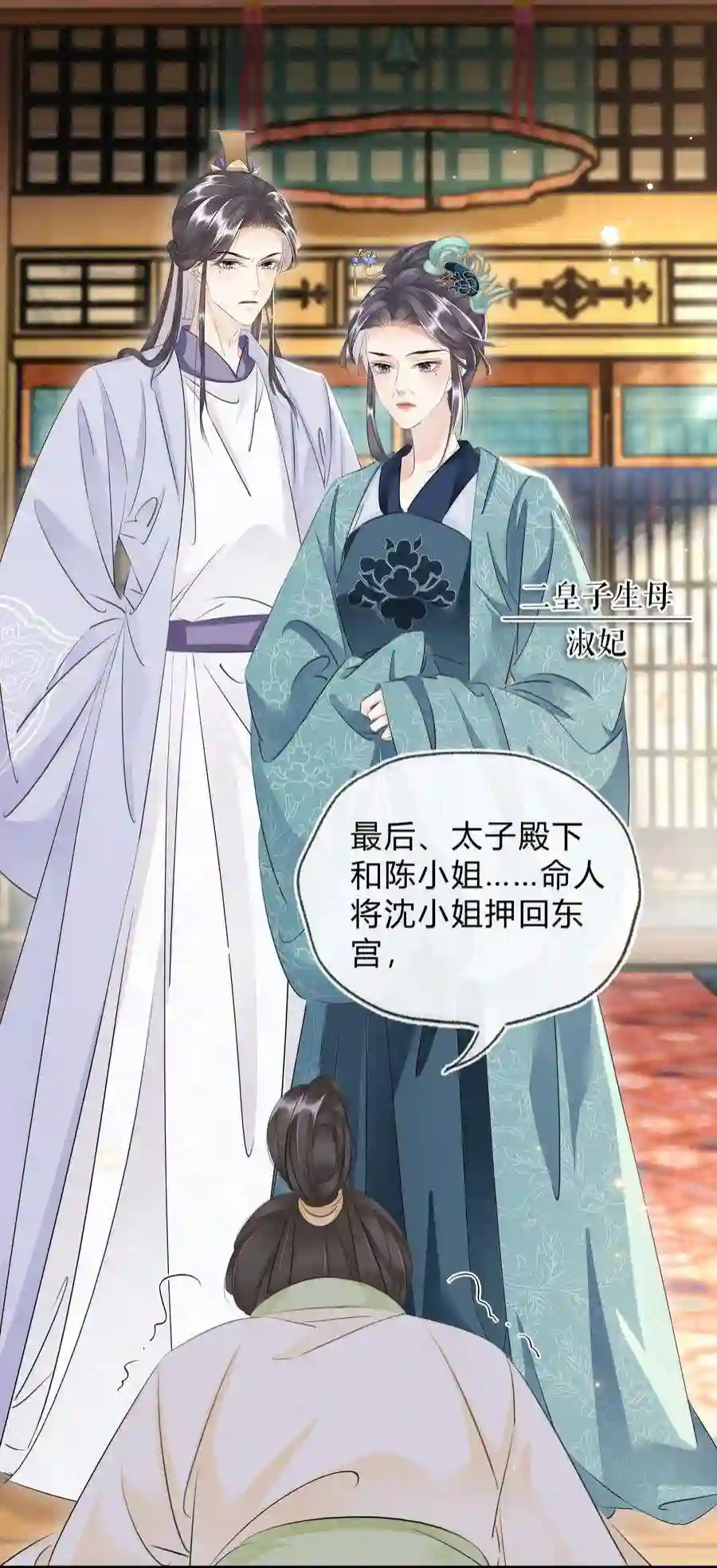 凰妃倾天下032 我的姐妹也敢碰？