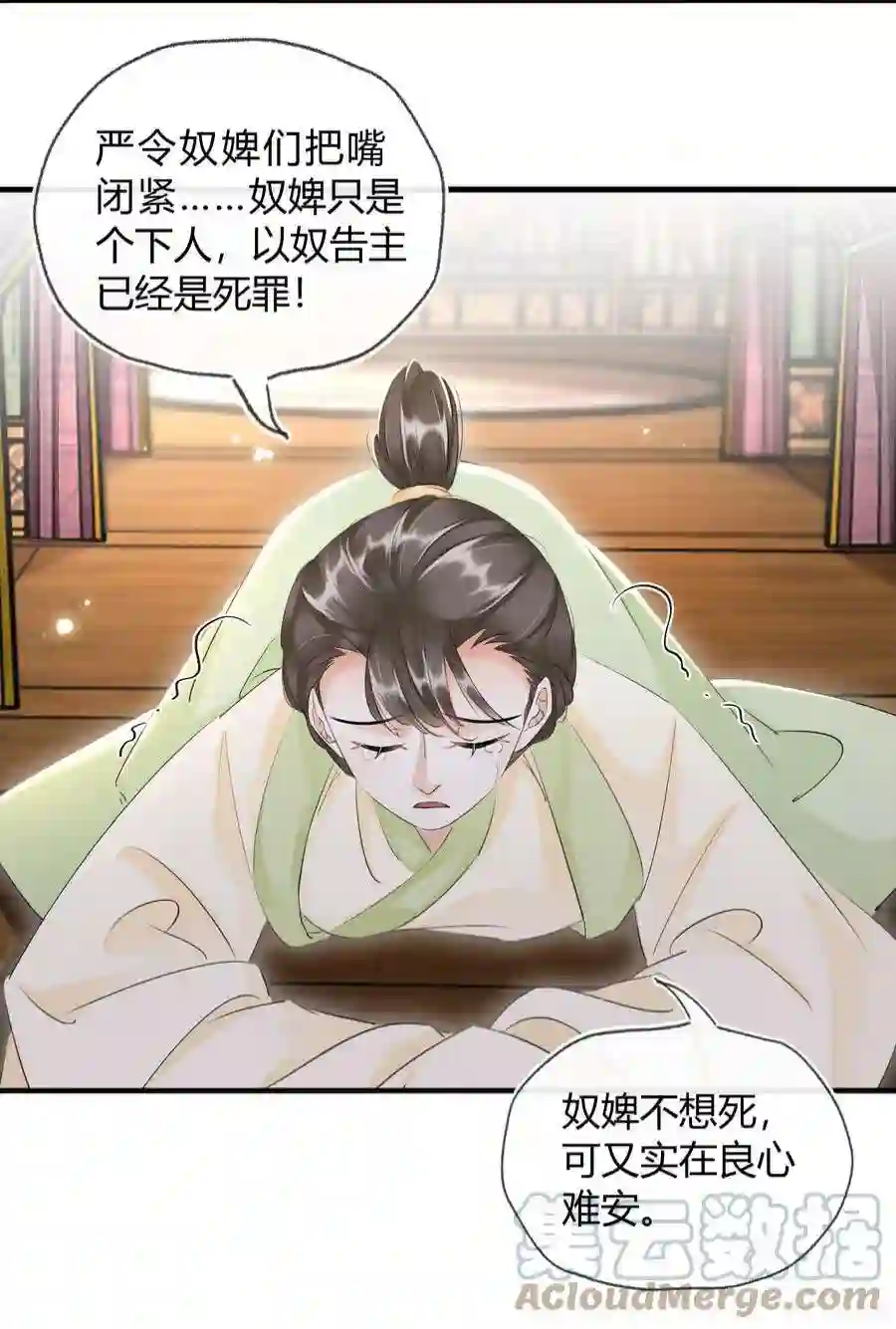 凰妃倾天下032 我的姐妹也敢碰？