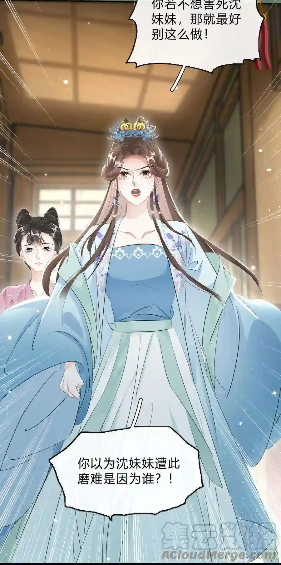 凰妃倾天下032 我的姐妹也敢碰？