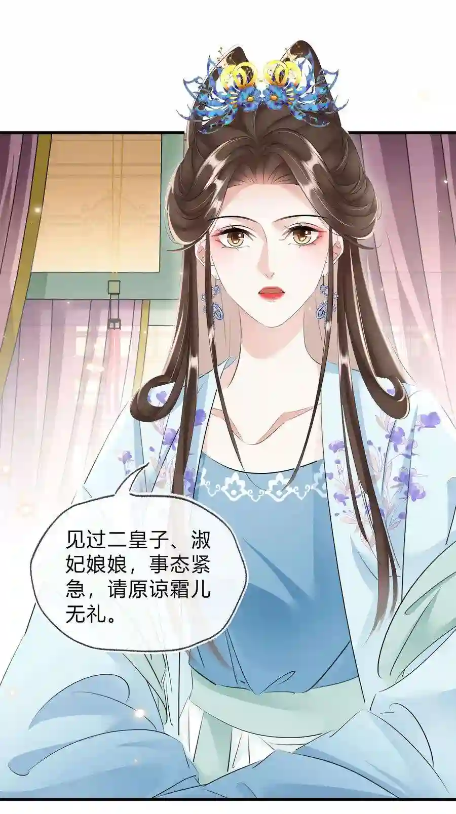 凰妃倾天下032 我的姐妹也敢碰？