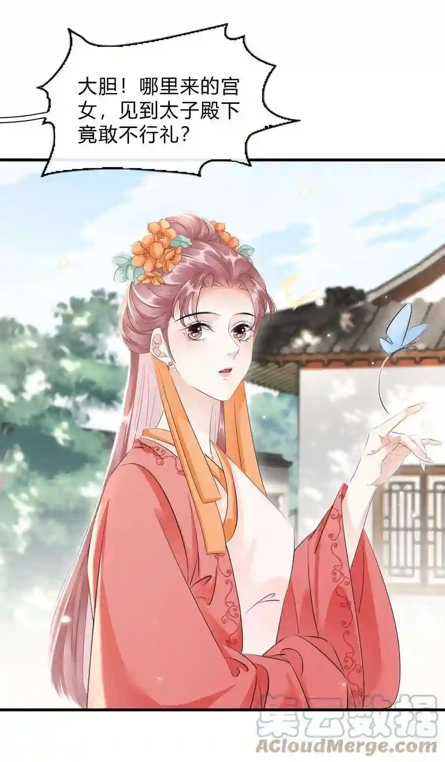 凰妃倾天下032 我的姐妹也敢碰？