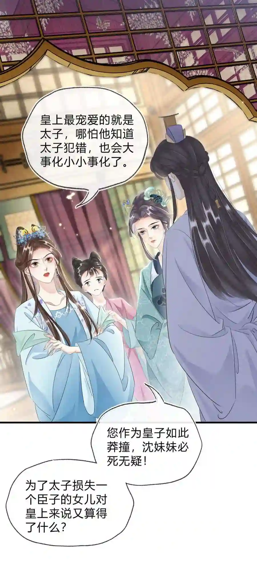 凰妃倾天下032 我的姐妹也敢碰？