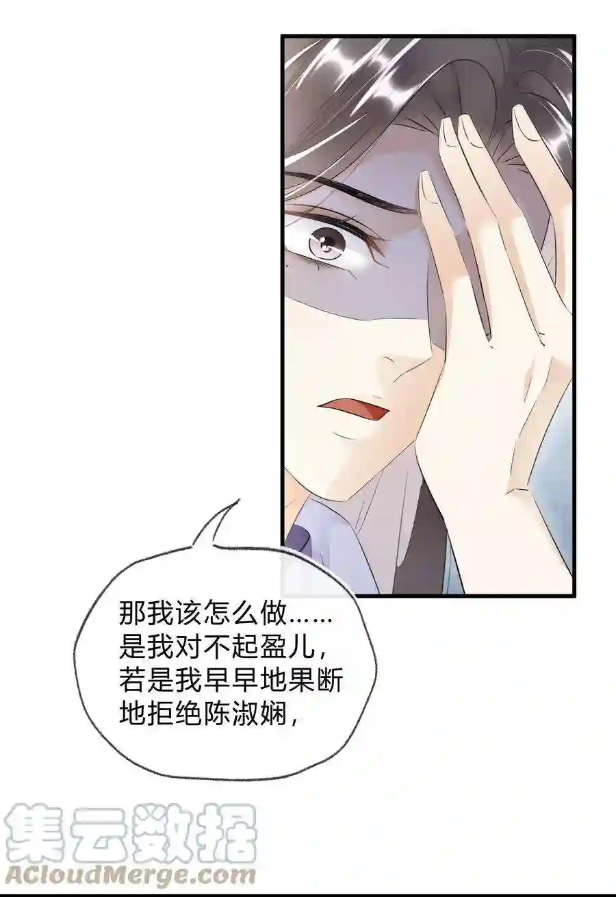 凰妃倾天下032 我的姐妹也敢碰？