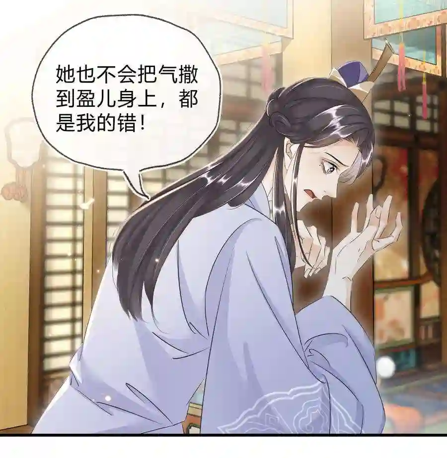 凰妃倾天下032 我的姐妹也敢碰？