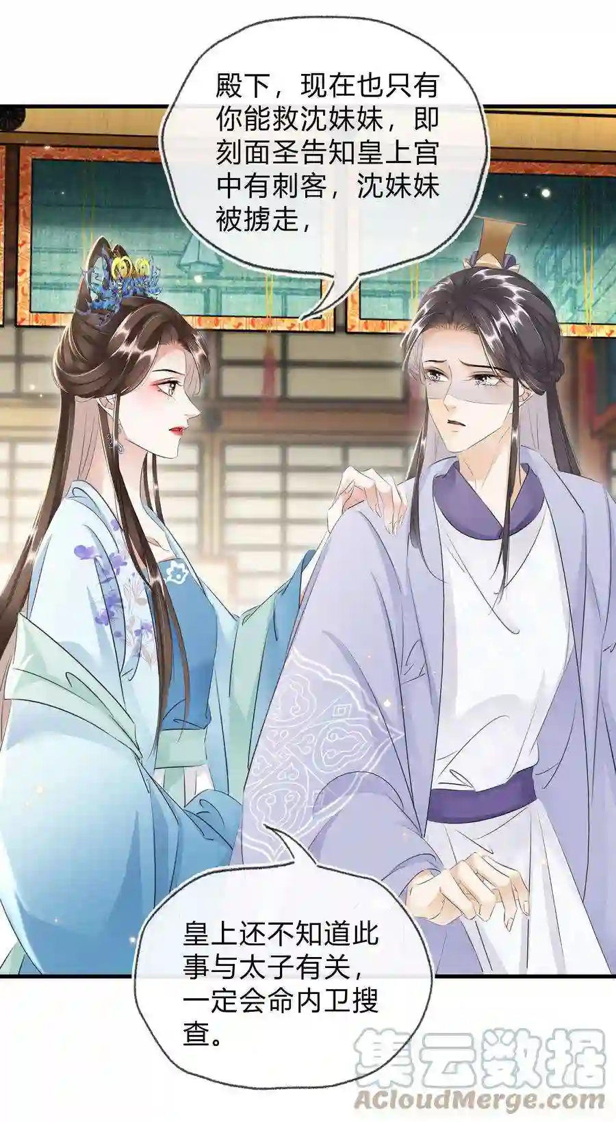 凰妃倾天下032 我的姐妹也敢碰？