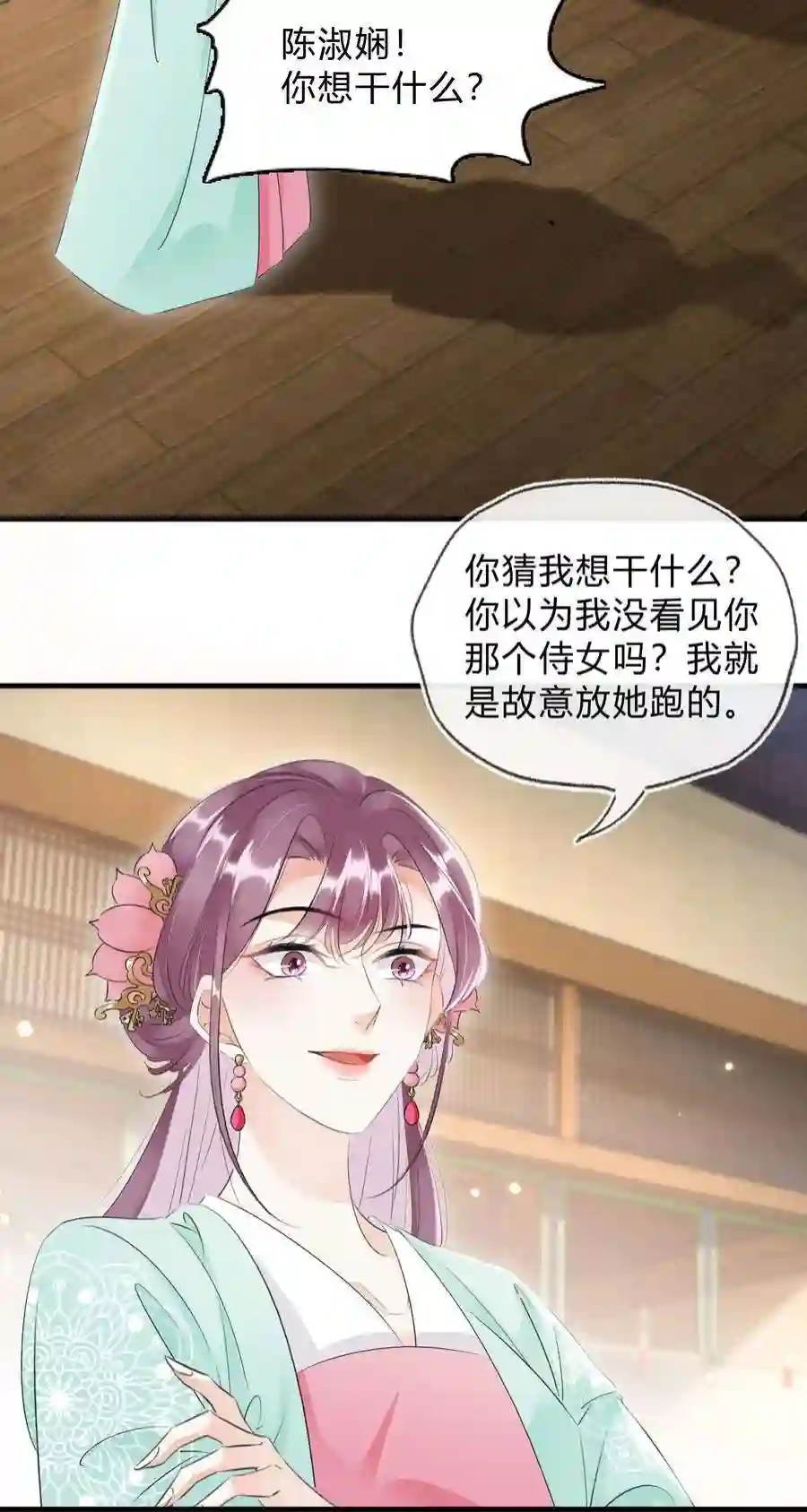 凰妃倾天下032 我的姐妹也敢碰？