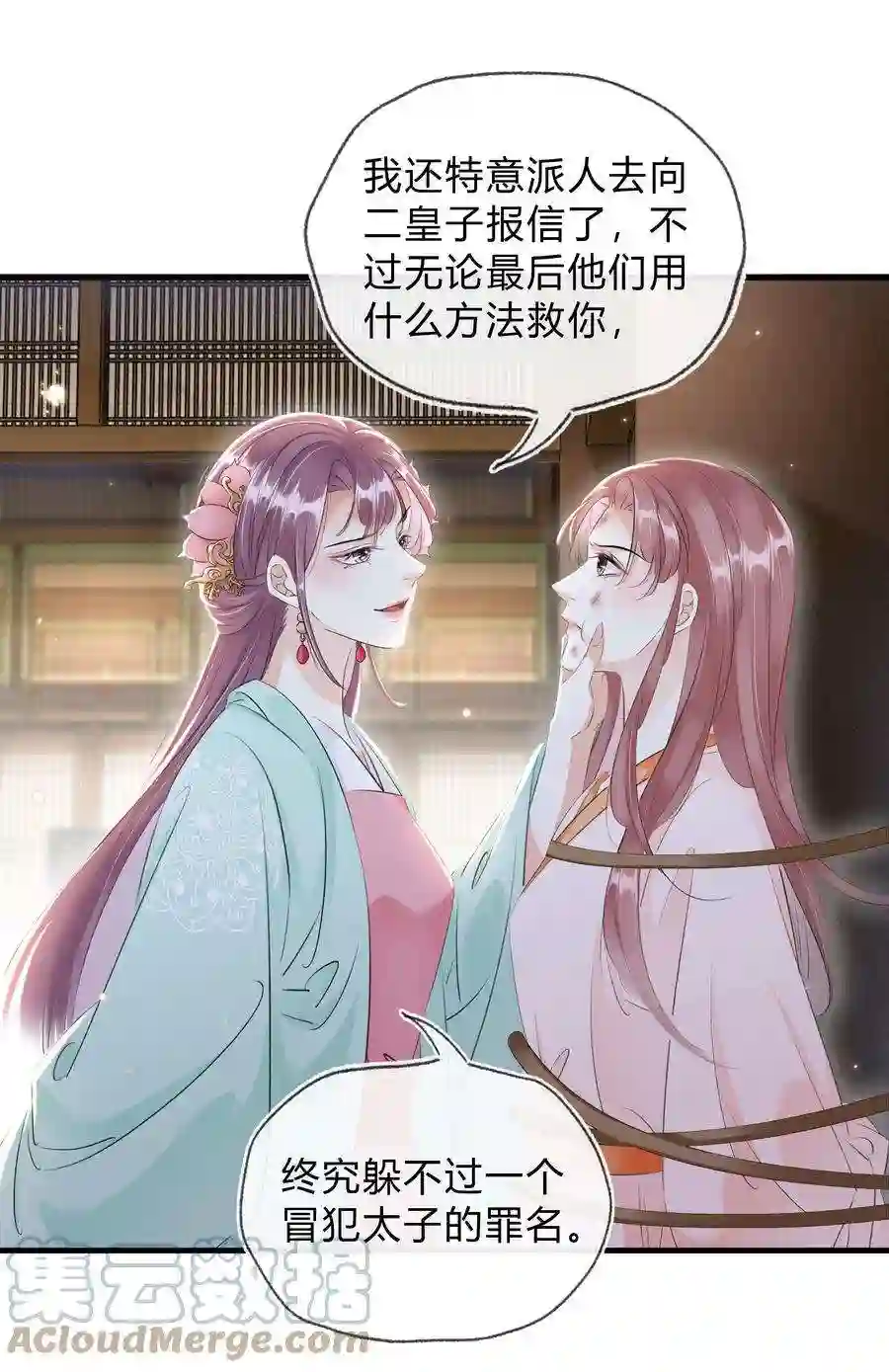 凰妃倾天下032 我的姐妹也敢碰？