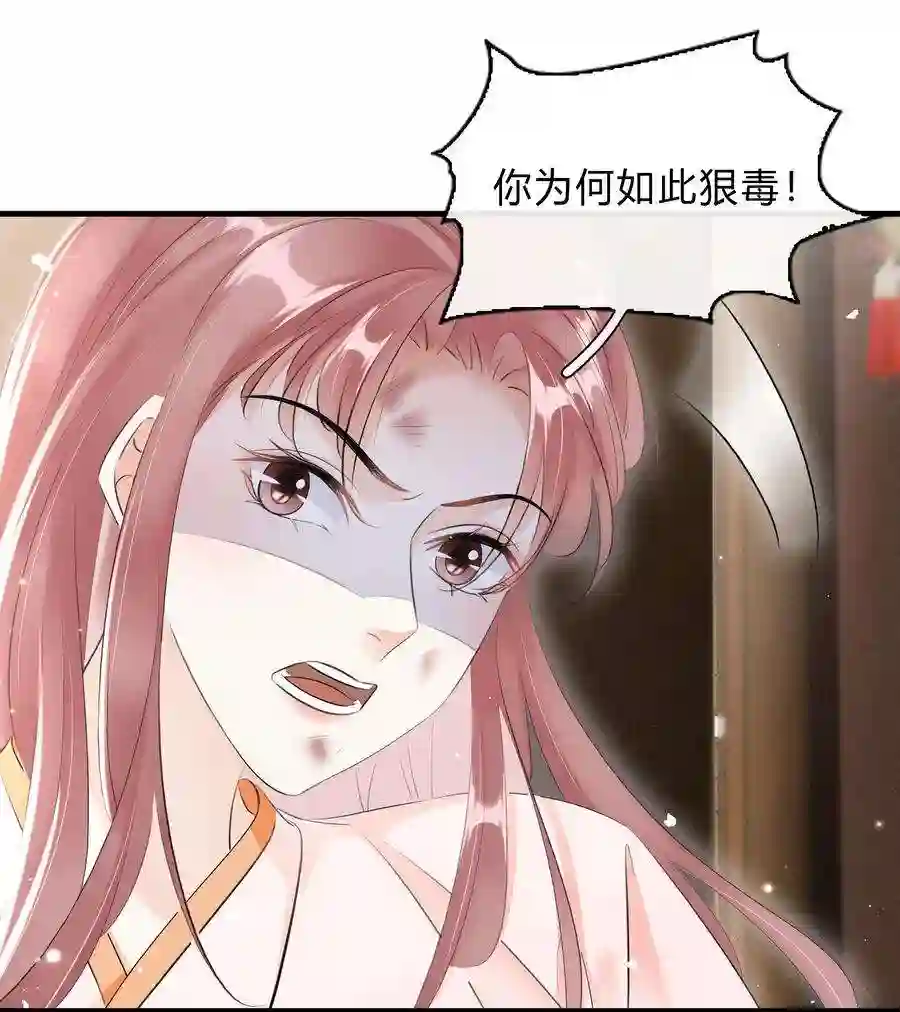 凰妃倾天下032 我的姐妹也敢碰？