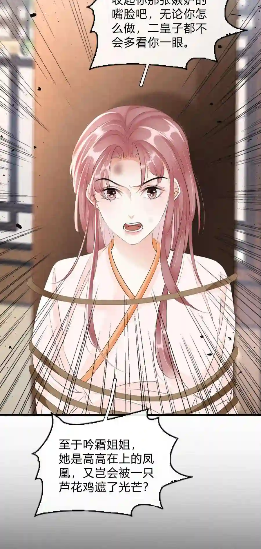 凰妃倾天下032 我的姐妹也敢碰？