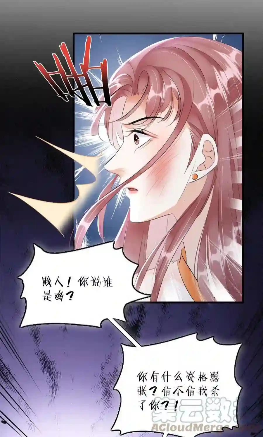 凰妃倾天下032 我的姐妹也敢碰？