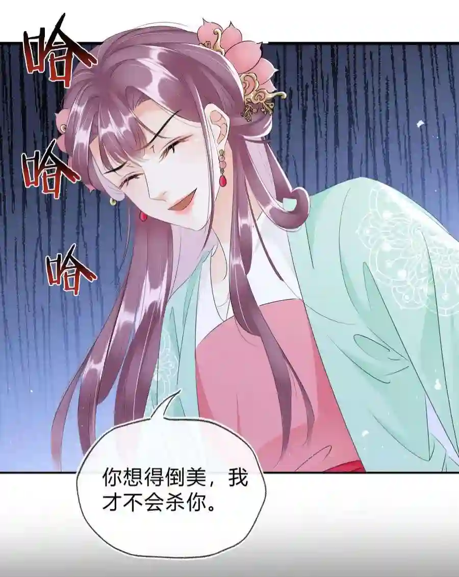 凰妃倾天下032 我的姐妹也敢碰？