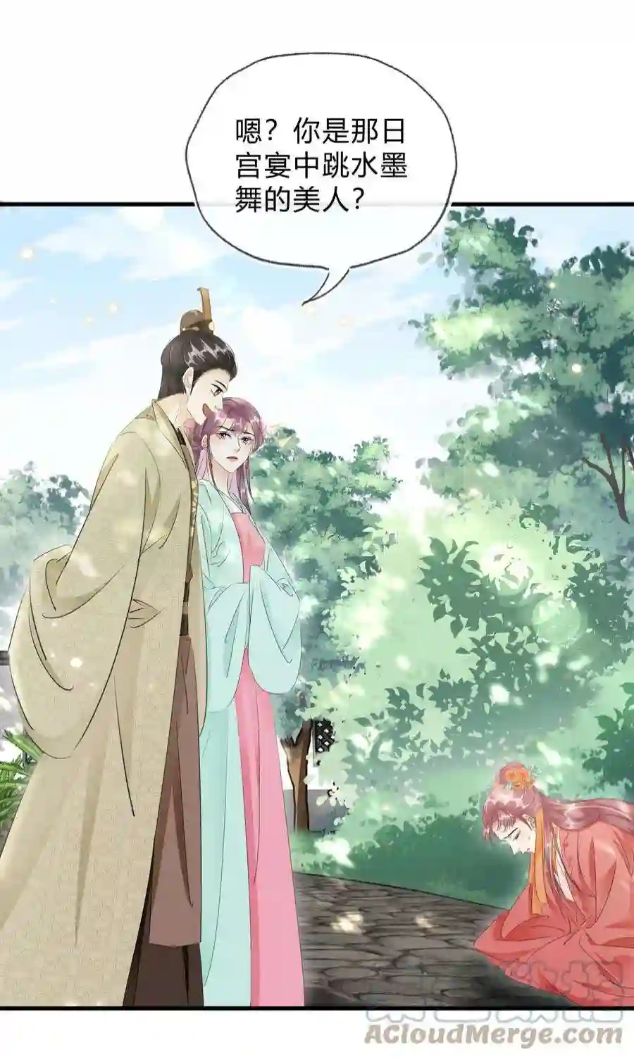 凰妃倾天下032 我的姐妹也敢碰？