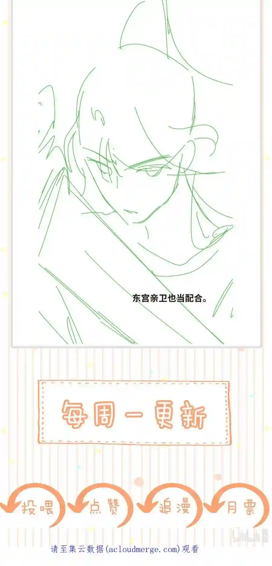 凰妃倾天下032 我的姐妹也敢碰？