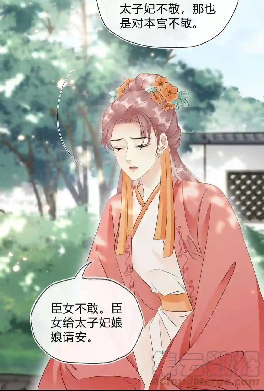 凰妃倾天下032 我的姐妹也敢碰？