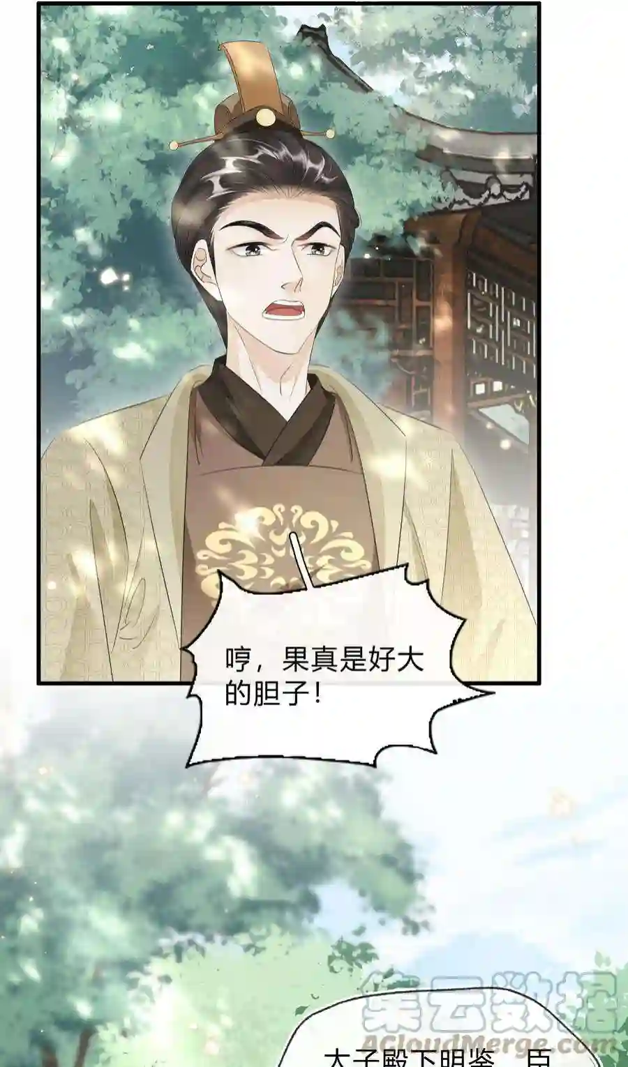 凰妃倾天下032 我的姐妹也敢碰？