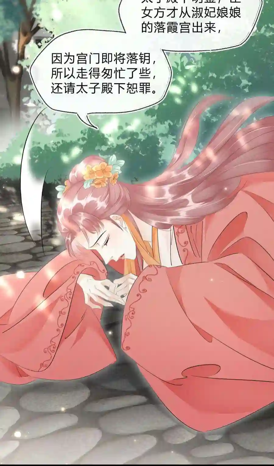 凰妃倾天下032 我的姐妹也敢碰？