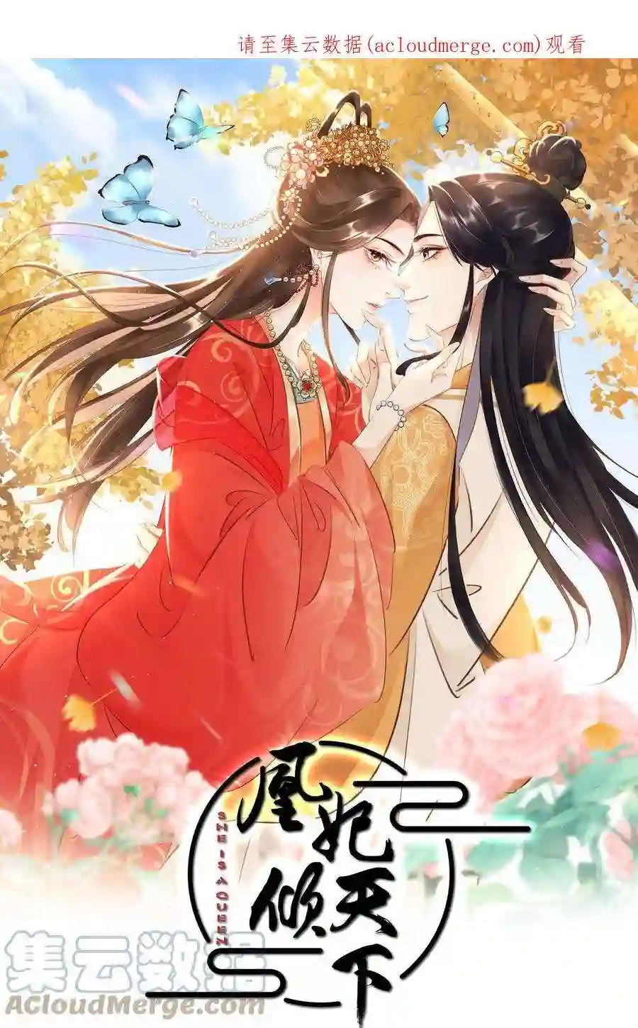 凰妃倾天下033 挡我者死