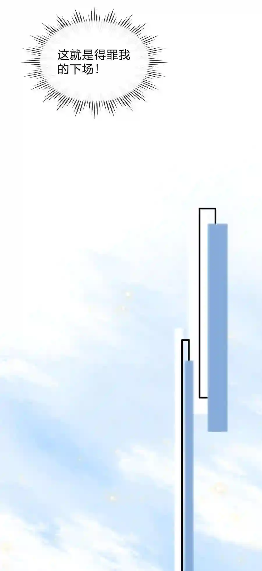 凰妃倾天下033 挡我者死