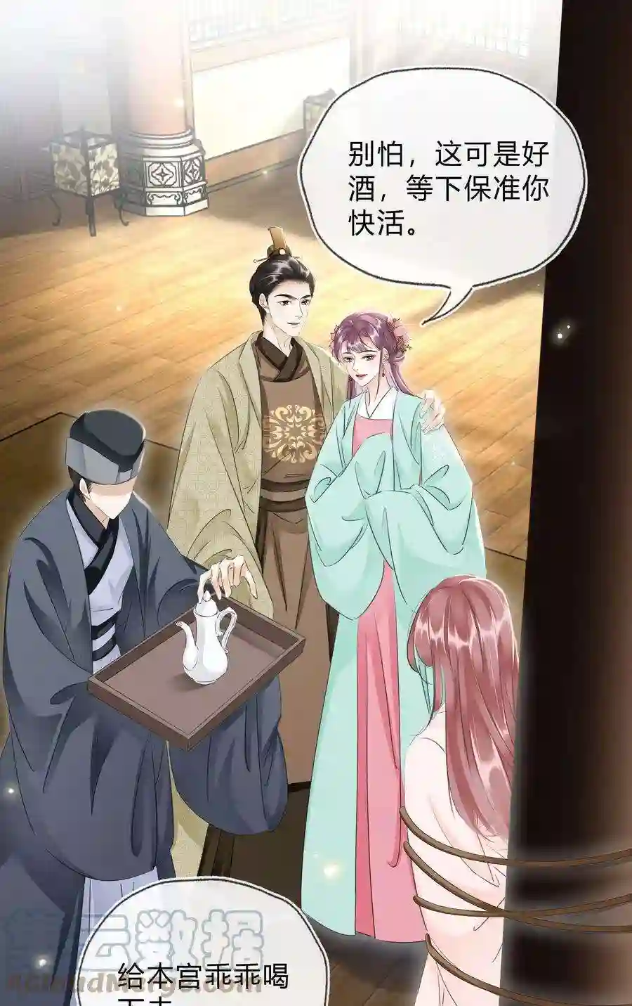 凰妃倾天下033 挡我者死