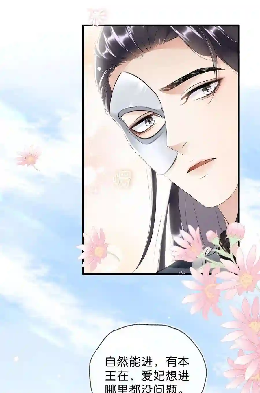 凰妃倾天下033 挡我者死