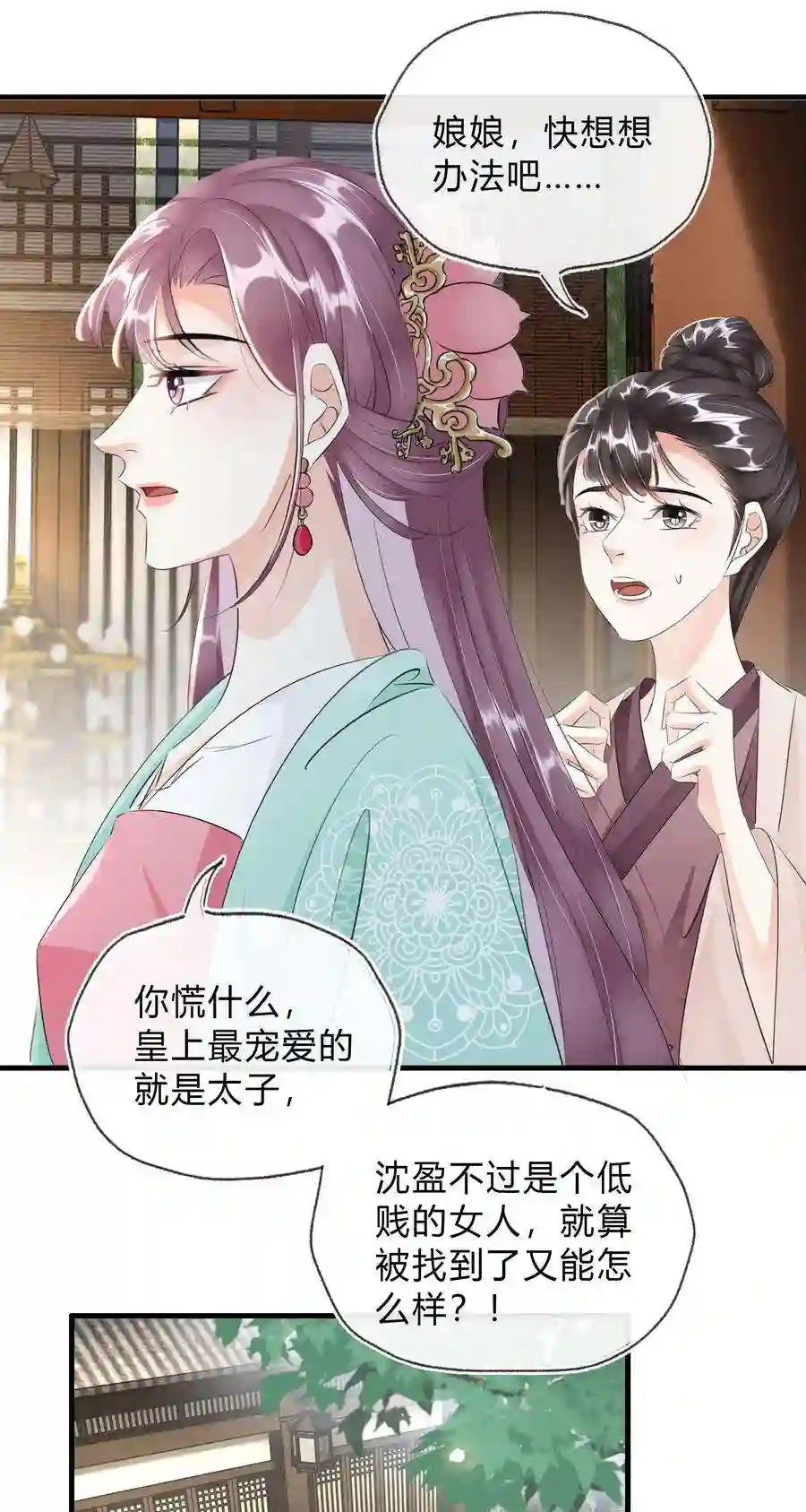 凰妃倾天下033 挡我者死