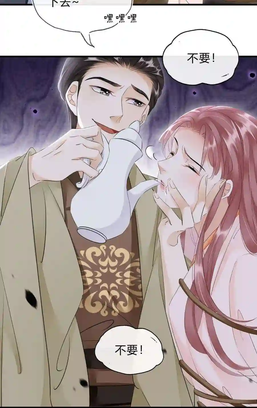 凰妃倾天下033 挡我者死