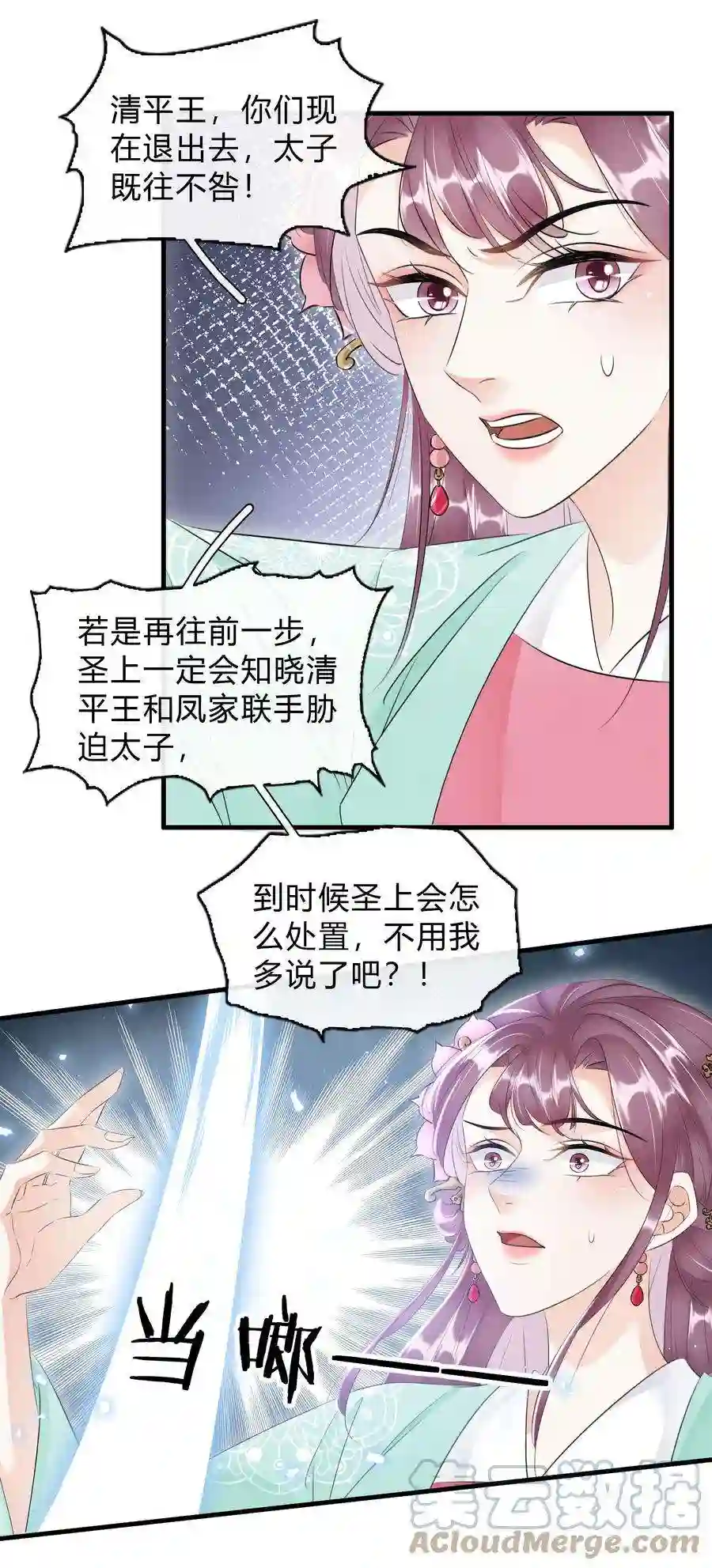 凰妃倾天下033 挡我者死