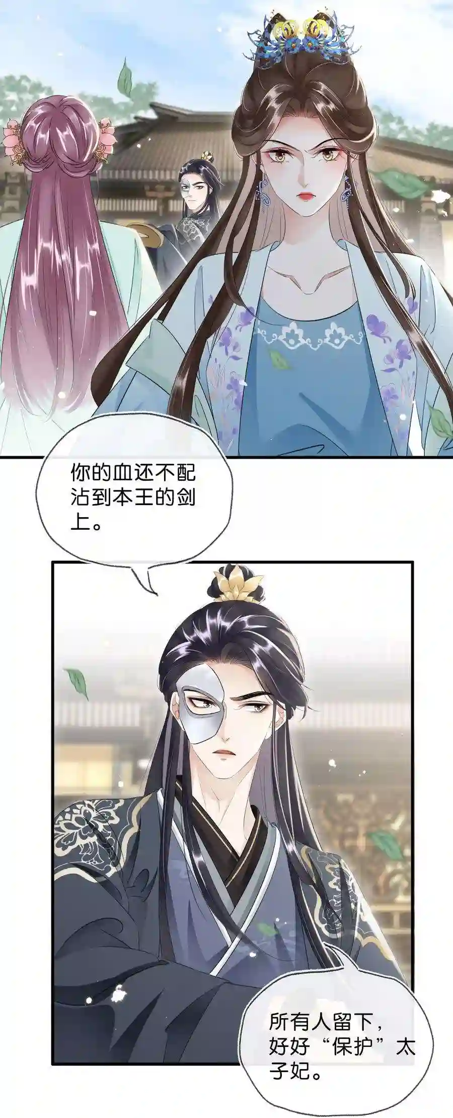 凰妃倾天下033 挡我者死