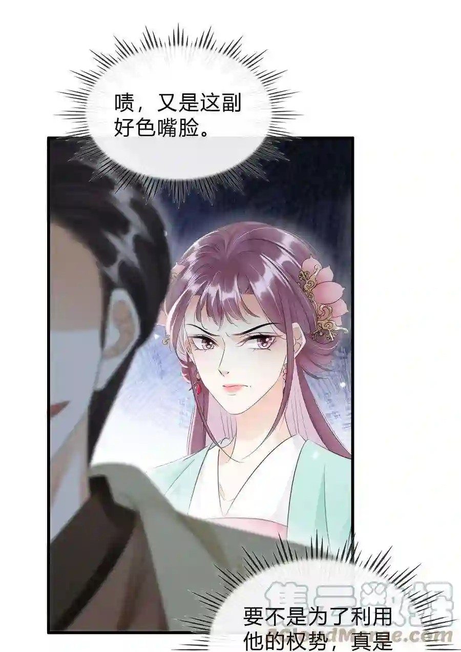 凰妃倾天下033 挡我者死