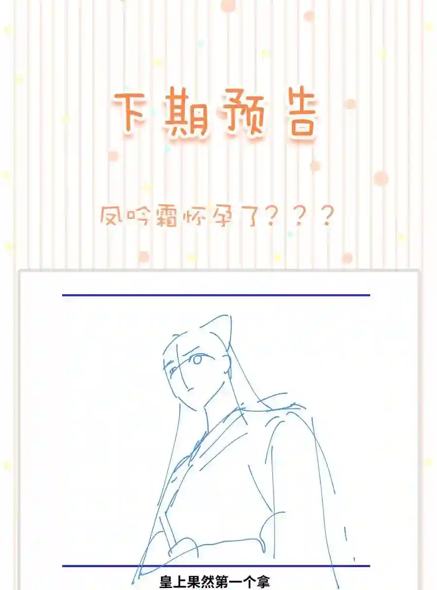 凰妃倾天下033 挡我者死