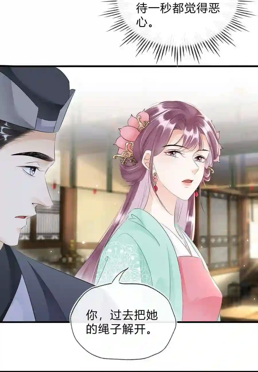 凰妃倾天下033 挡我者死