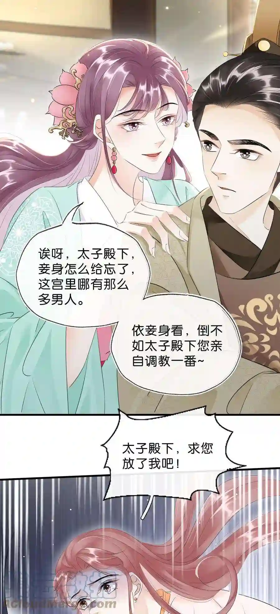 凰妃倾天下033 挡我者死