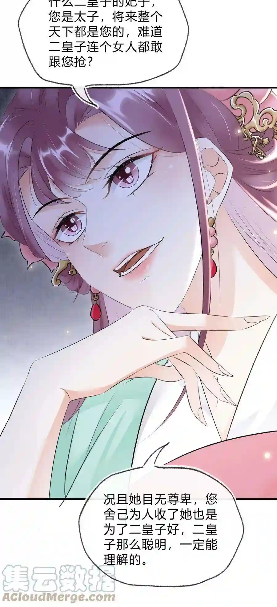 凰妃倾天下033 挡我者死