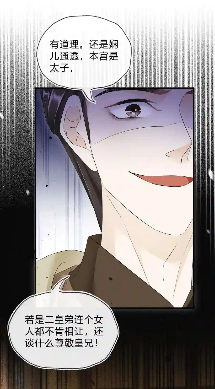 凰妃倾天下033 挡我者死