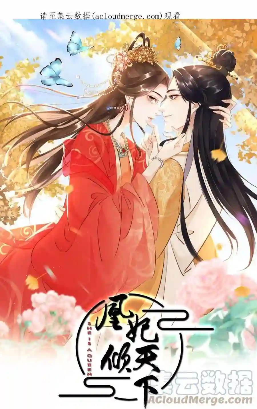 凰妃倾天下034 二皇子的崛起