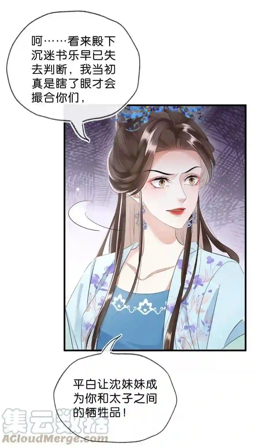 凰妃倾天下034 二皇子的崛起