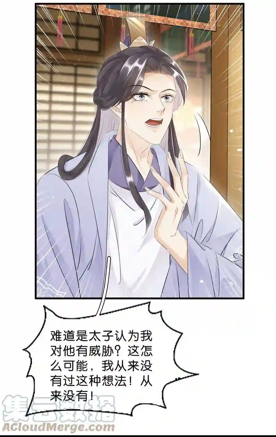 凰妃倾天下034 二皇子的崛起