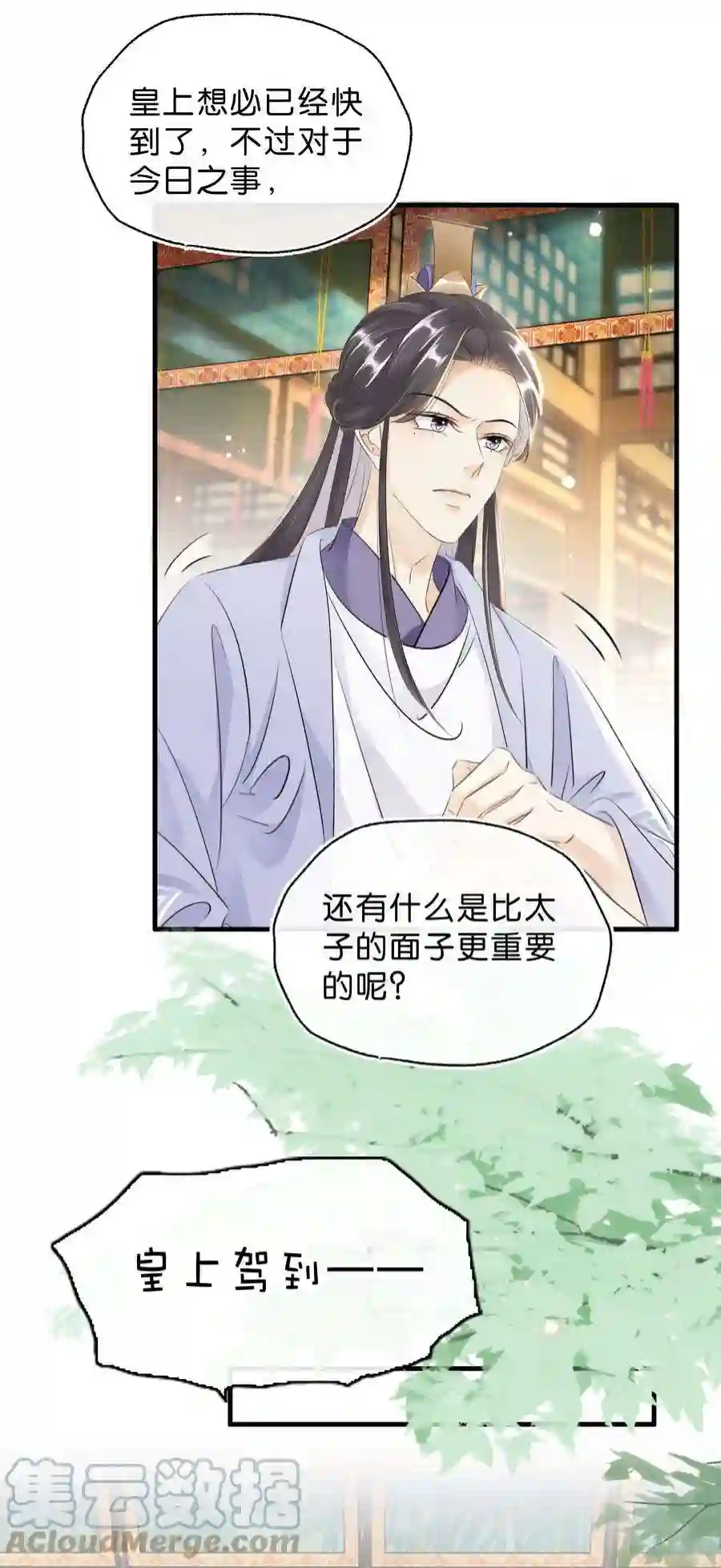 凰妃倾天下034 二皇子的崛起