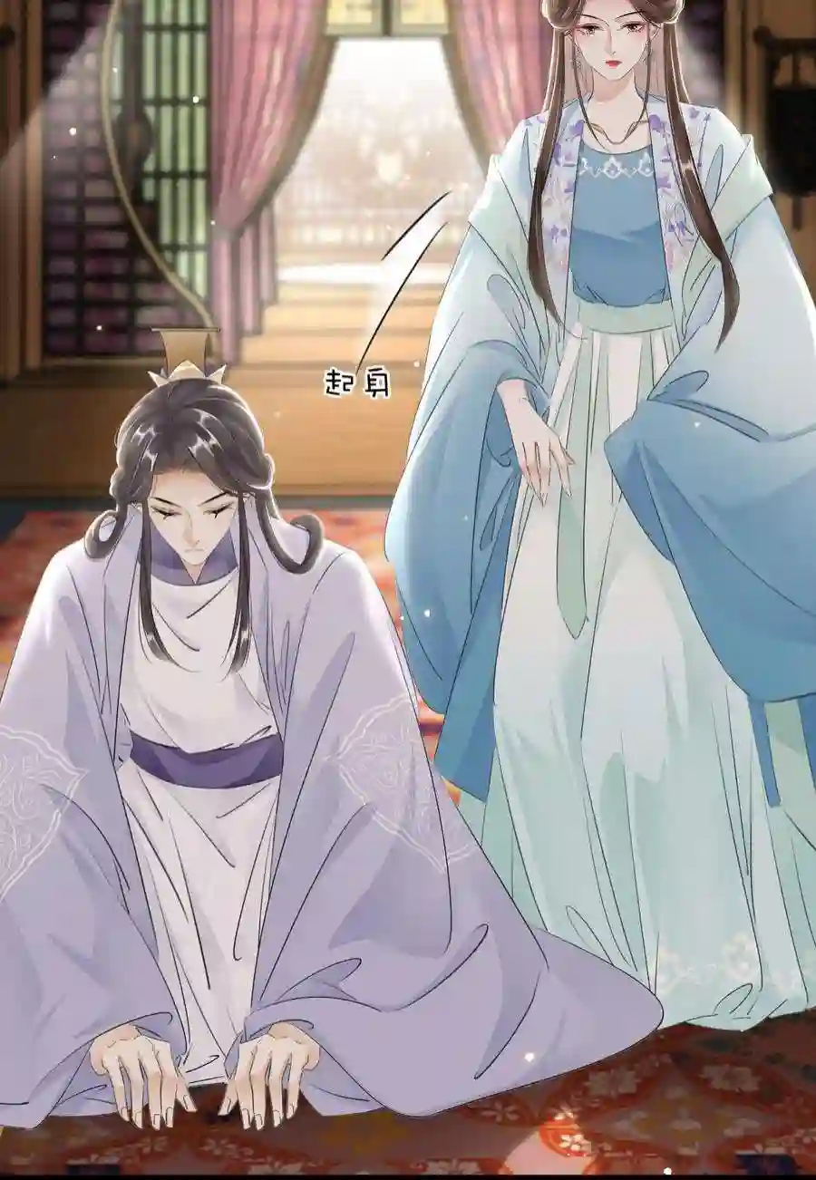 凰妃倾天下034 二皇子的崛起