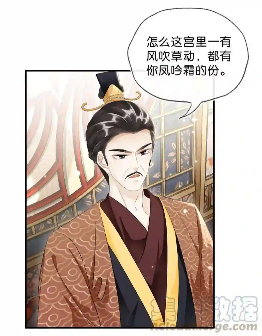 凰妃倾天下034 二皇子的崛起