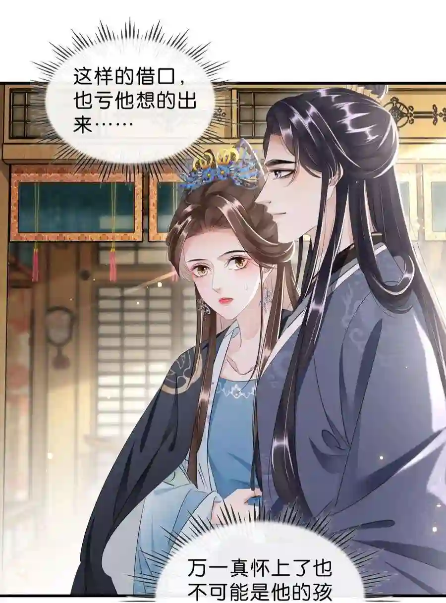 凰妃倾天下034 二皇子的崛起