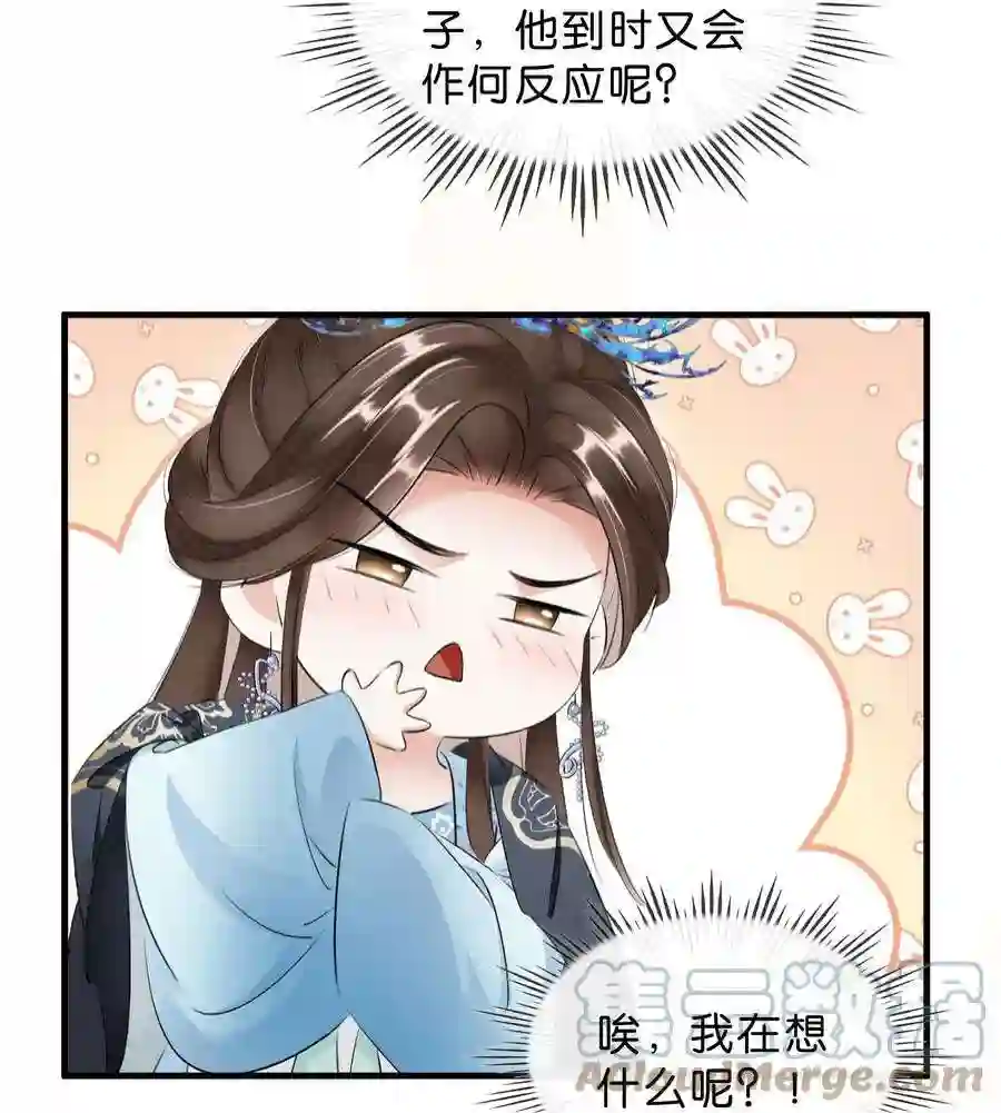 凰妃倾天下034 二皇子的崛起