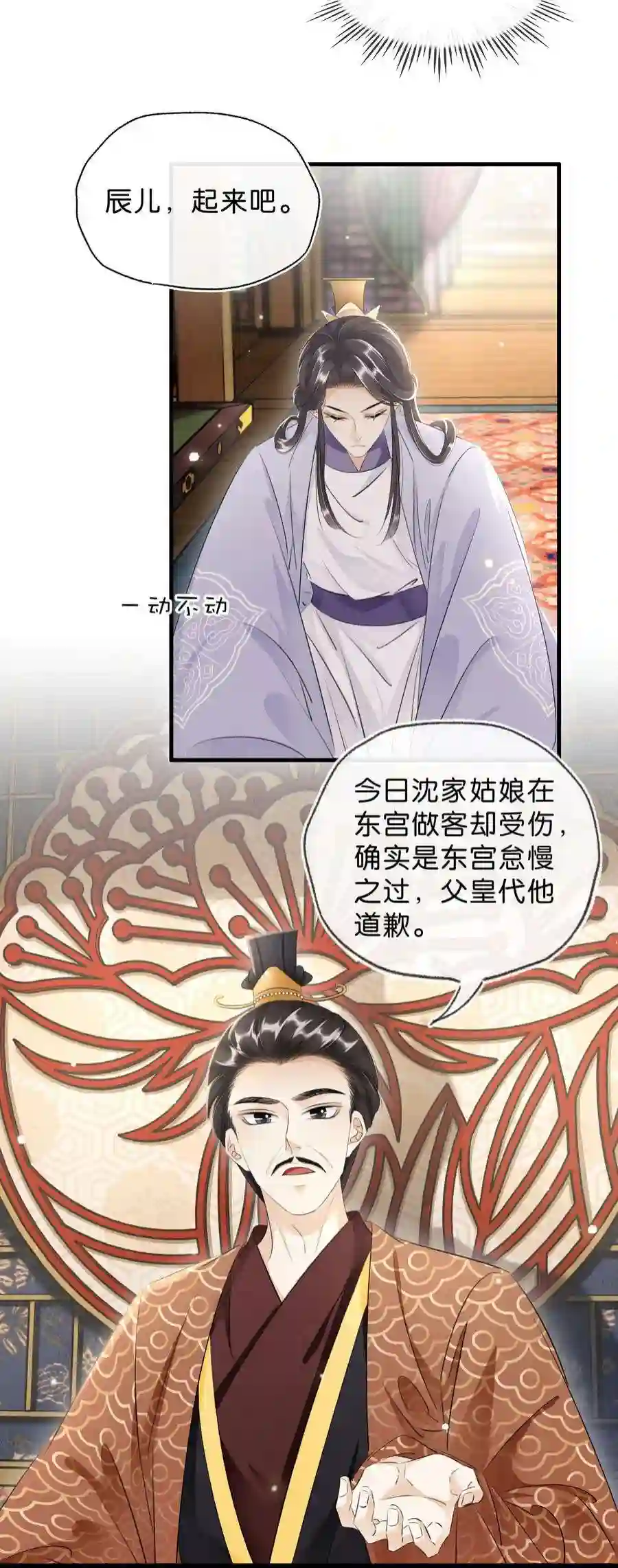 凰妃倾天下034 二皇子的崛起