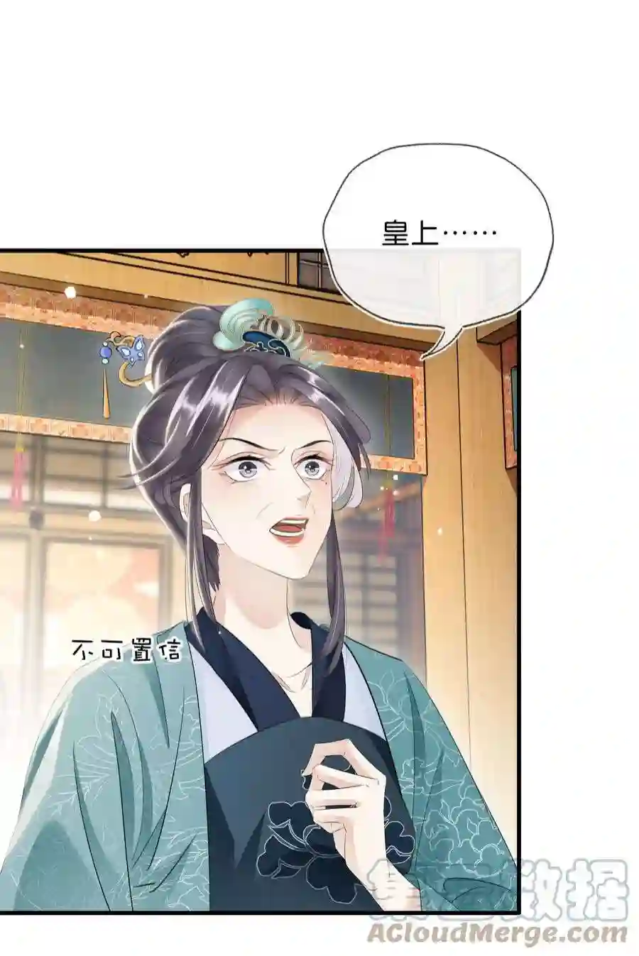 凰妃倾天下034 二皇子的崛起