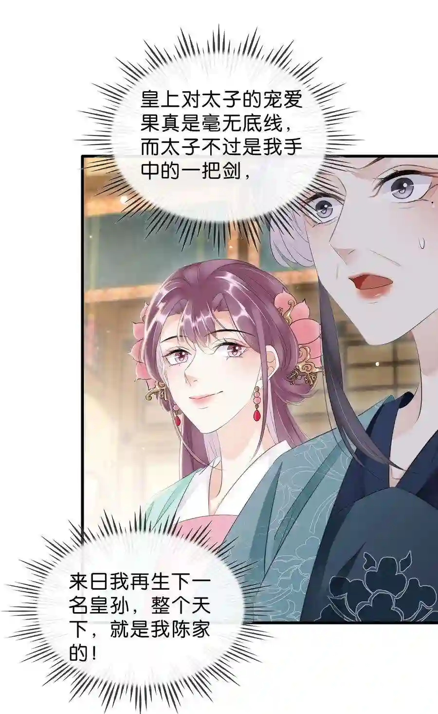 凰妃倾天下034 二皇子的崛起